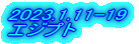 2023.1.11-19 GWvg