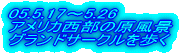 05.5.17`5.26 AJ̌i OhT[N