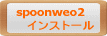 WEPL[̉ spoonwep2