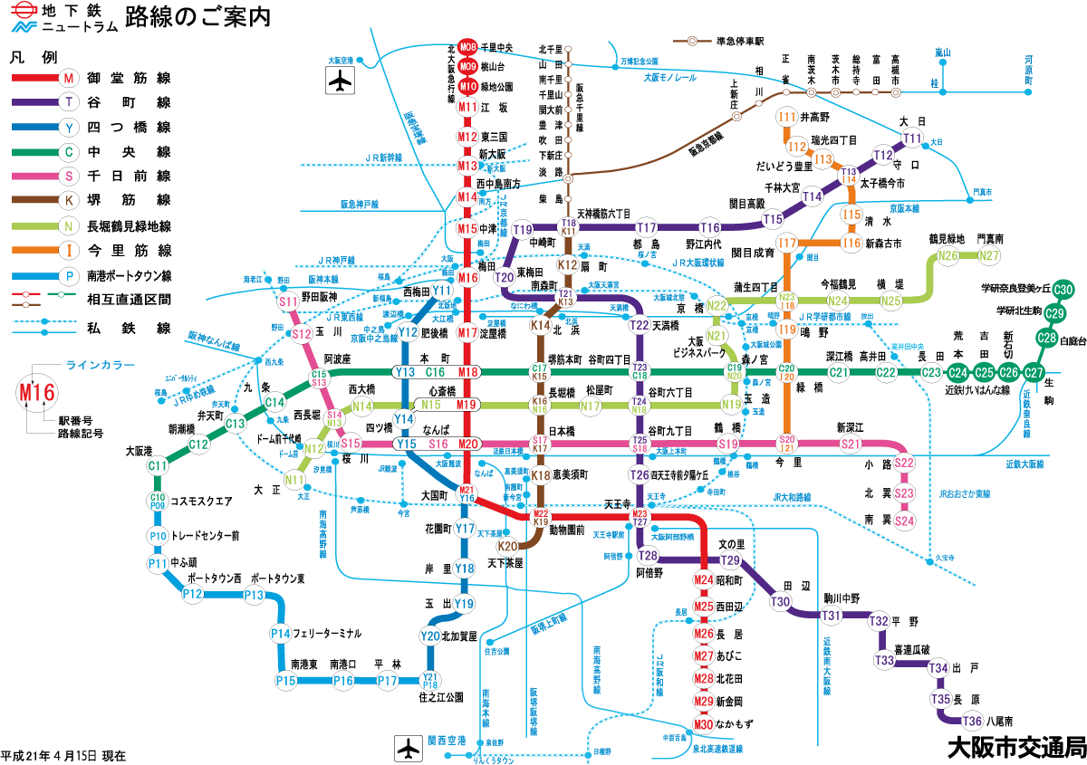 図 路線 大阪 地下鉄 大阪 地下鉄