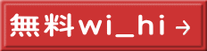 wi_hi
