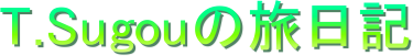 T.Sugou̗L