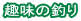 ̒ނ