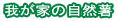 䂪Ƃ̎R 