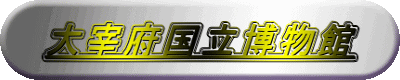 ɕ{