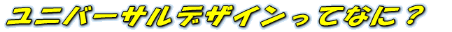 jo[TfUCĂȂɁH 