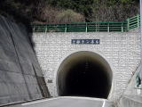 上林トンネル　１０：５２