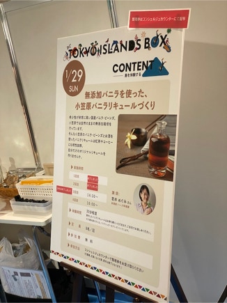 TOKYO ISLANDA BOX