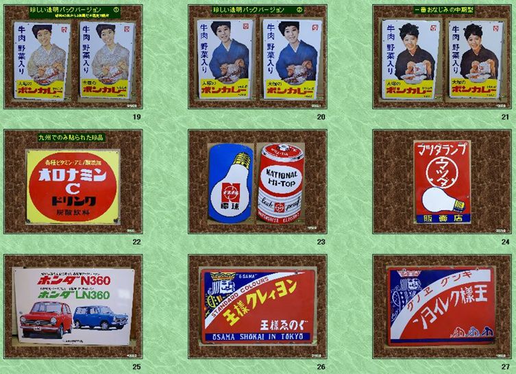 〇Nb左1021 昭和レトロ 両面看板　カネボウ カタン糸 ホーロー看板 琺瑯 〇Nb左1021 昭和レトロ 両面看板 カネボウ カタン糸 ホーロー