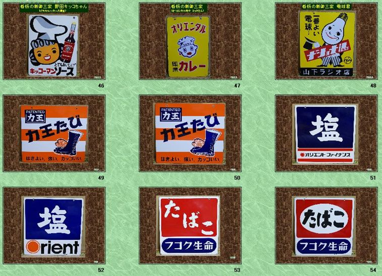 鳥獣保護区　北海道ホーロー看板 Yahoo!オークション - 昭和レトロ ホーロー看板「鳥獣保護区