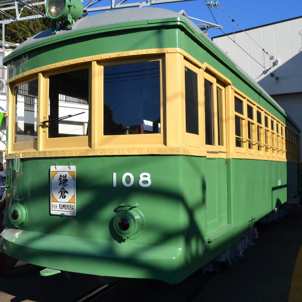 江ノ電１００形