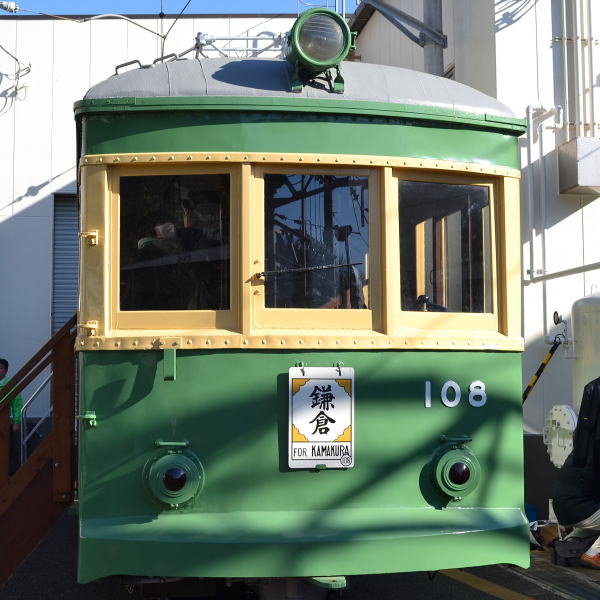 江ノ電１００形