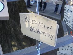 鷲宮神社のぱにぽに絵馬