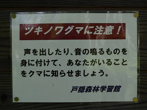togakushi-18