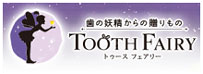 歯の妖精TOOTHFAIRY