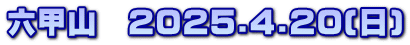 ZbR@2025.4.20()