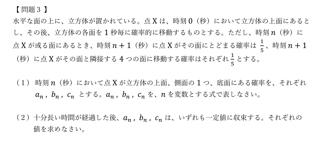 �U��ԊԂ̃}���R�t�A���̖��R�Ɖ𓚂R�|�P