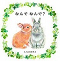 本の表紙