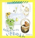 本の表紙
