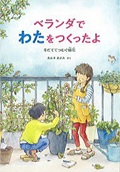 本の表紙