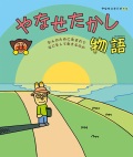本の表紙
