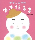 本の表紙