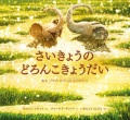 本の表紙