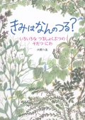 本の表紙