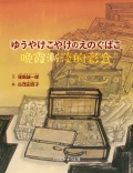 本の表紙