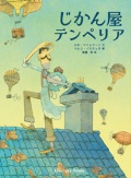 本の表紙