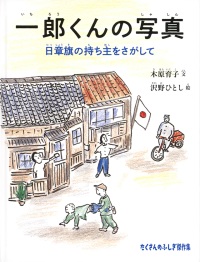 本の表紙
