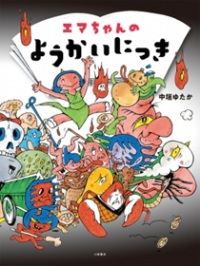 本の表紙