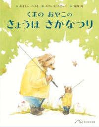 本の表紙