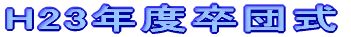 H23Nxc