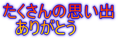 ̎vo @肪Ƃ