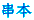 {