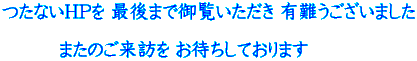 ȂHP Ō܂Ō䗗 L܂  @@@܂̂K ҂Ă܂