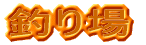 ނ