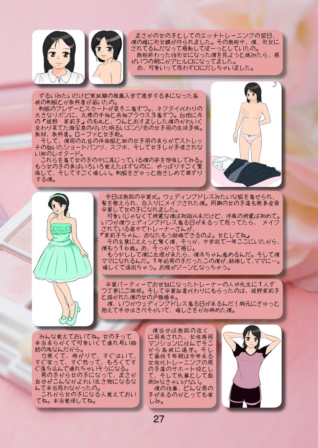 sexchange 