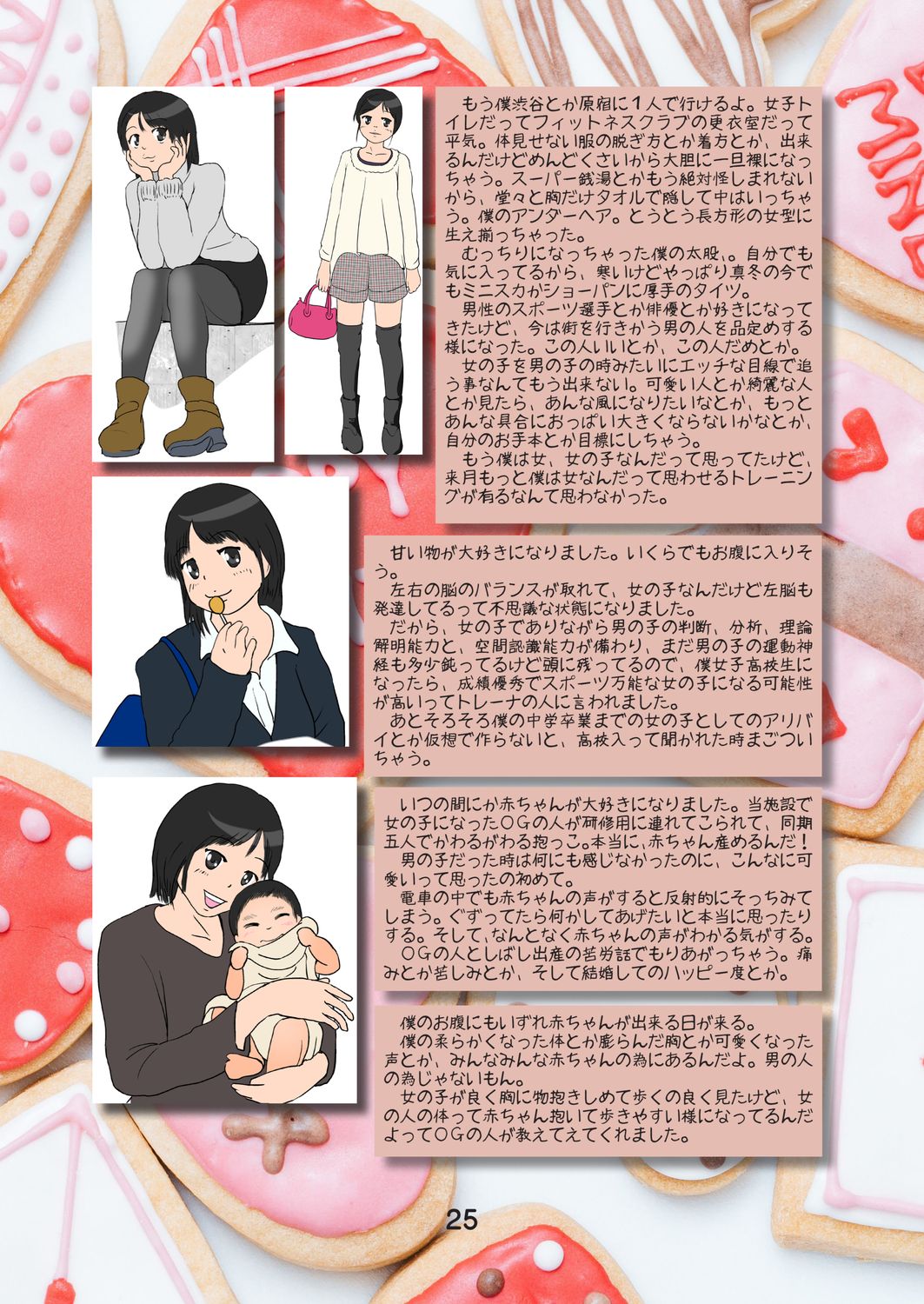sexchange ゆっこの不思議な部屋 - SEXCHANGE DIARY