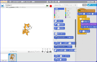 Scratchプログラミング