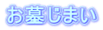 悶܂
