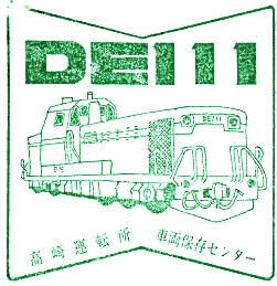 DE11 1