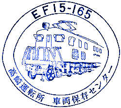 EF15 165
