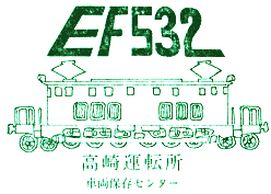 EF53 2