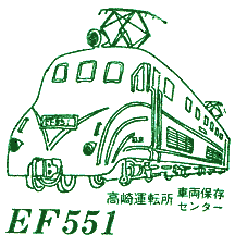 EF55 1