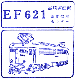 EF62 1