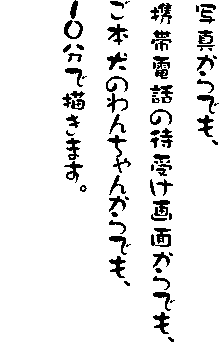 �ʐ^����ł��A
�g�ѓd�b�̑Ҏ󂯉�ʂ���ł��A
���{���̂�񂿂�񂩂�ł��A
�P�O���ŕ`���܂��B
