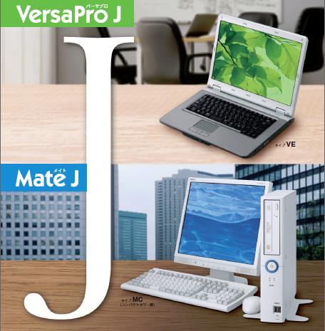 VersaPRO J / MATE J