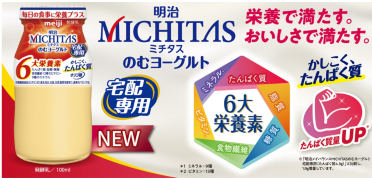 michitasu